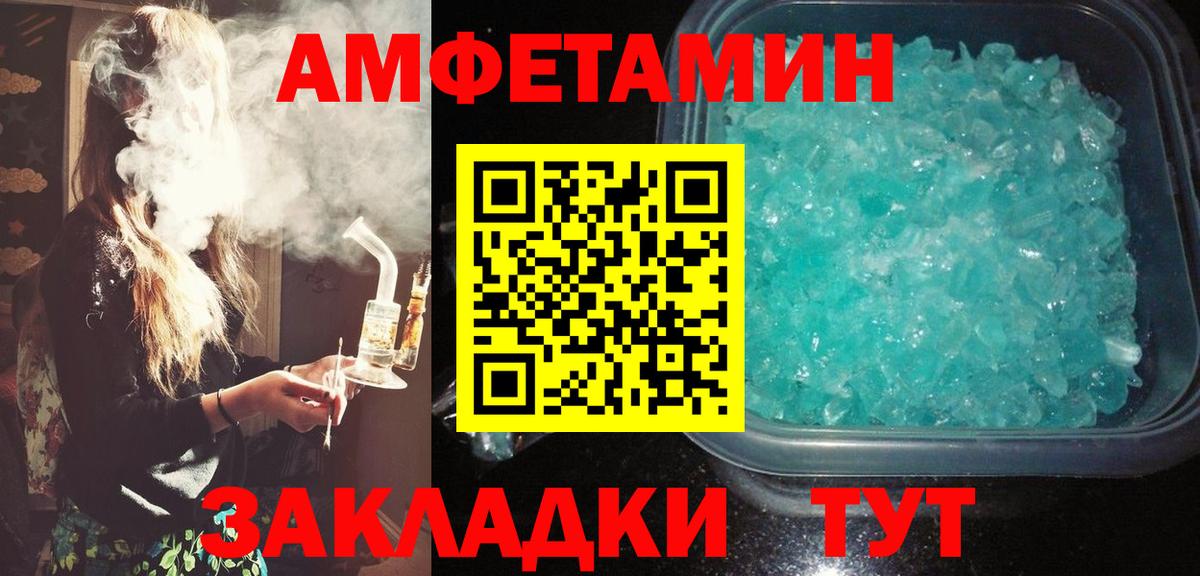 Amphetamine  Амфетамин  Вход с VPN  Зерноград  АМФЕТАМИН Розовый 