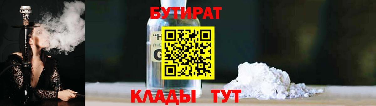 БУТИРАТ буратино  Вход с VPN  Зерноград 