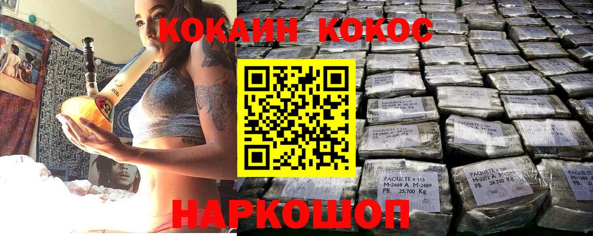 Кокаин 97%  Вход с VPN  COCAIN 99%  Зерноград 