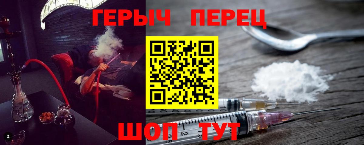 ГЕРОИН хмурый Зерноград