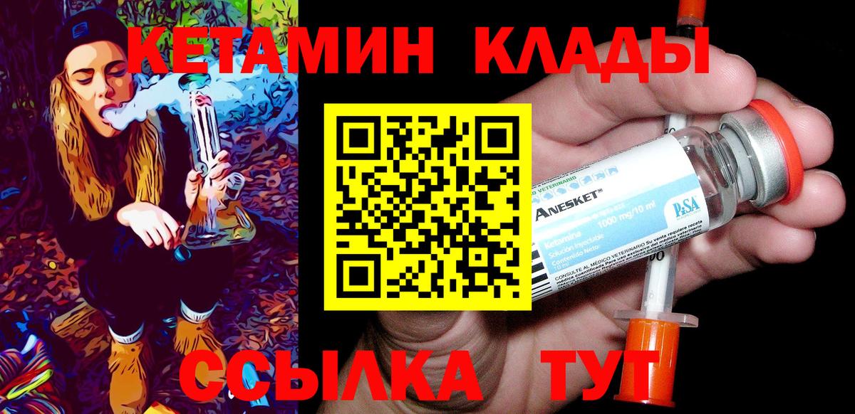 КЕТАМИН ketamine  КЕТАМИН ketamine  Зерноград  Вход с VPN 