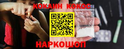 кокаин Краснокаменск