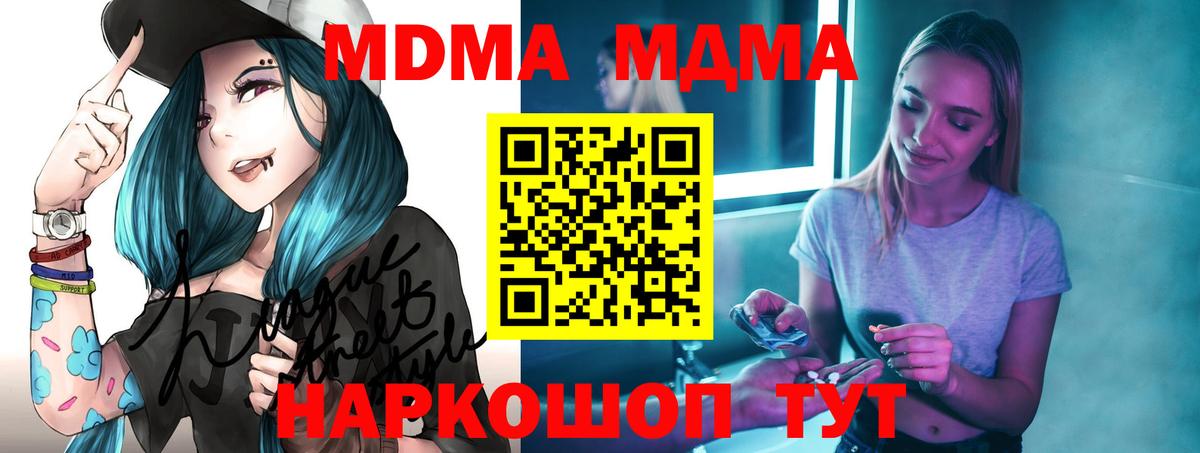 Зерноград  MDMA кристаллы  MDMA  Вход с VPN 