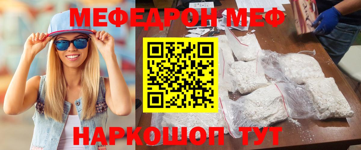 МЯУ-МЯУ 4 MMC  МЯУ-МЯУ  Мефедрон 4 MMC  Зерноград  купить  цена  Вход с VPN 