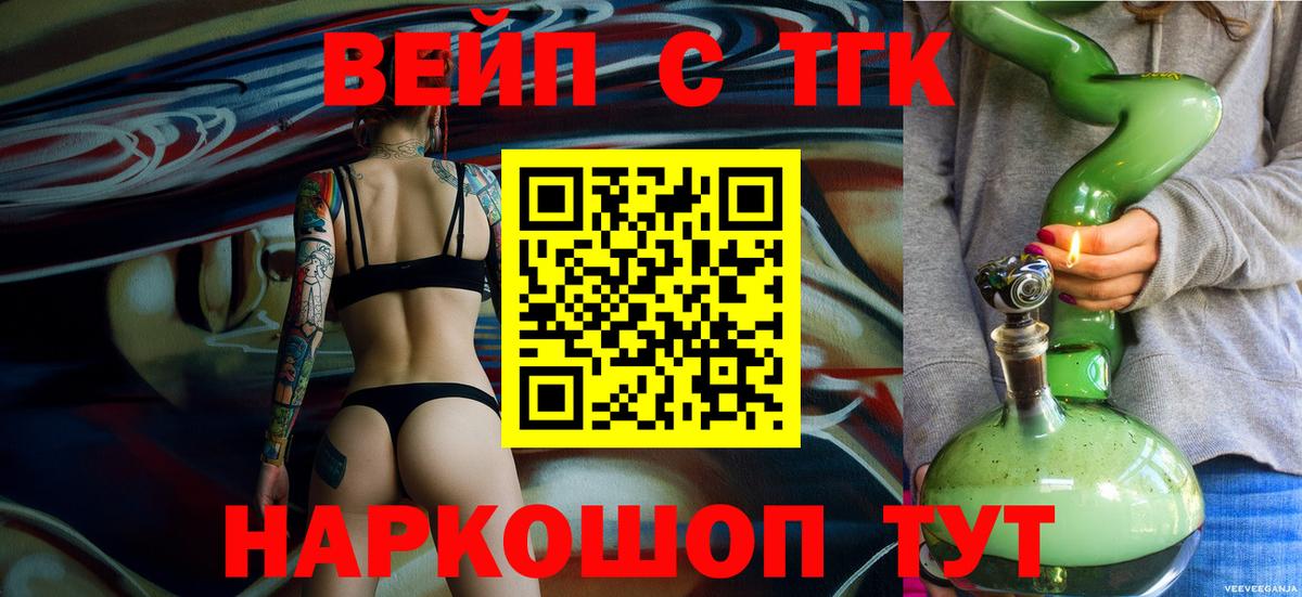 Дистиллят ТГК жижа  ТГК THC oil  Зерноград  Вход с VPN 